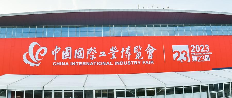 用“数智”缔造工业新时代，凯发国际网站亮相2023上海工博会